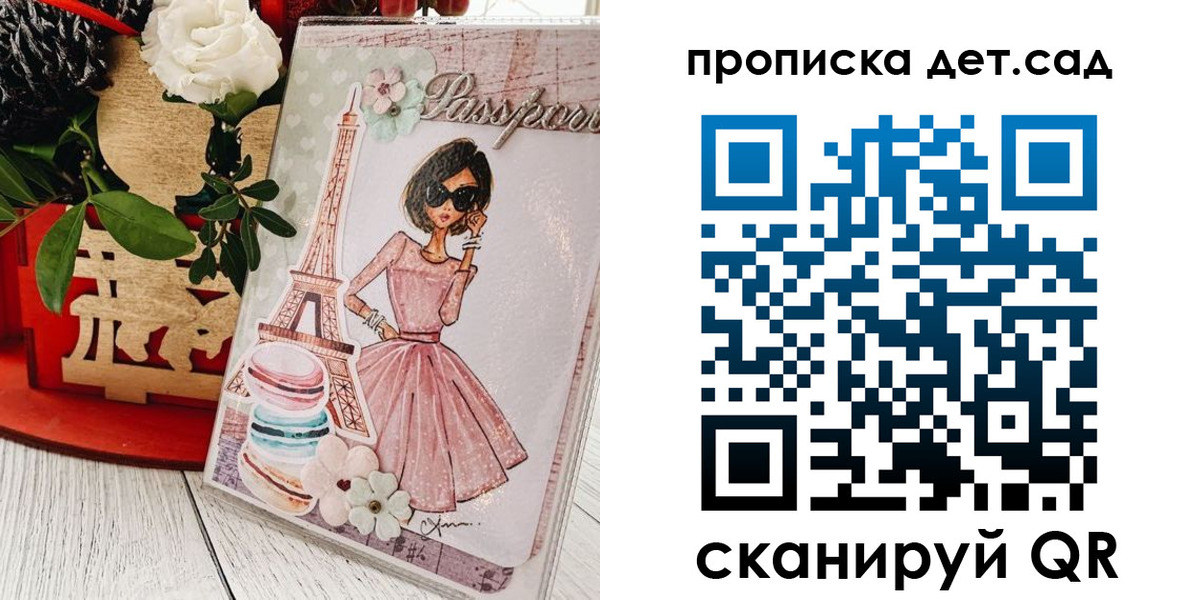 прописка для работы в Пересвете