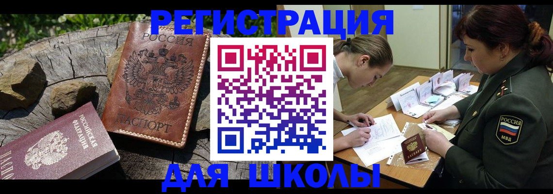 прописка гарантия в Пересвете