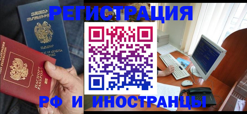 прописка для кредита в Пересвете