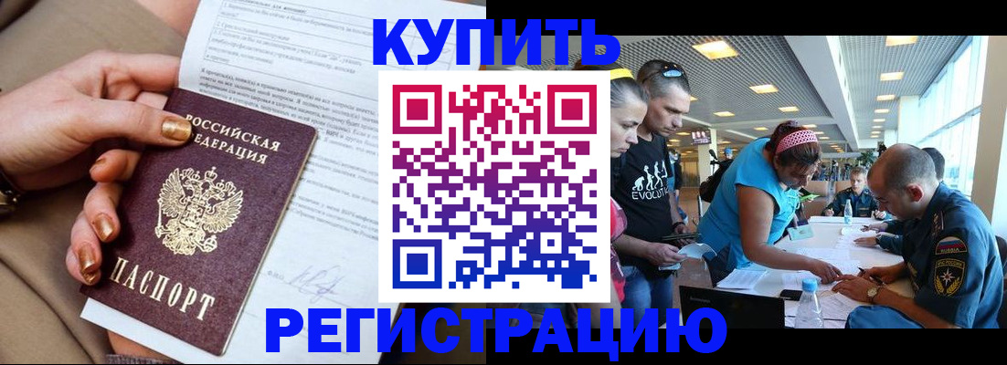 прописка законно в Пересвете