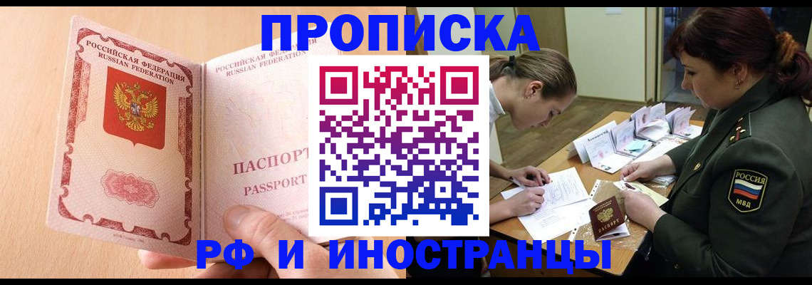прописка поиск в Пересвете